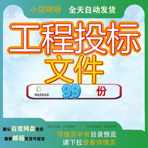 工程投标文件C项物业管理项目某改造公开招标书技术标办公楼大厦
