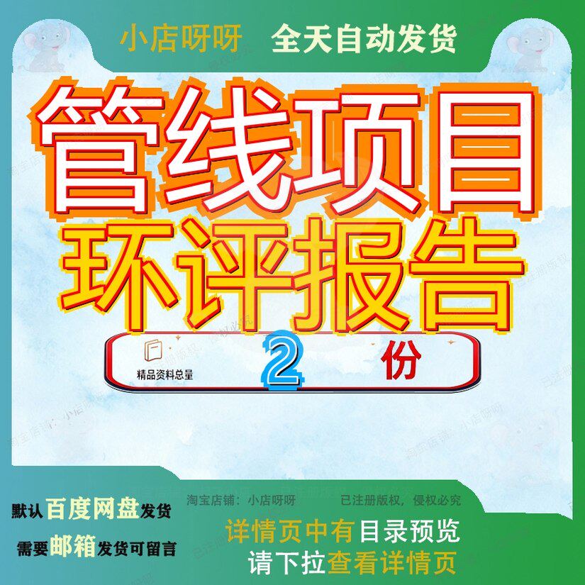 管线项目环评报告环境影响表大型煤气化厂外建设工程表天然气参
