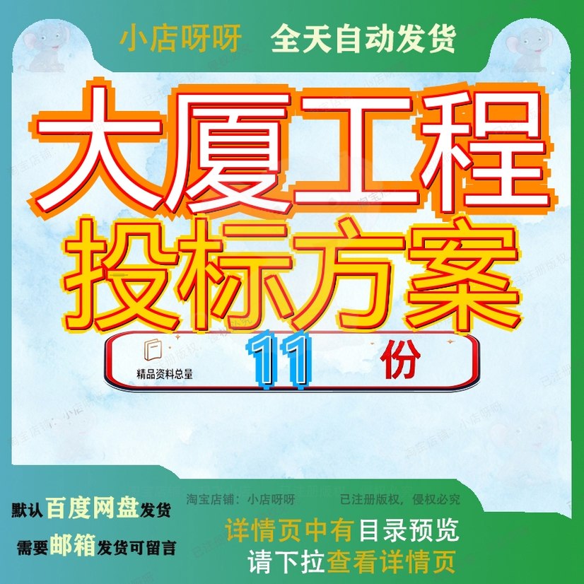 大厦工程投标方案综合物业外立面改造施工项目商业银行商务广场