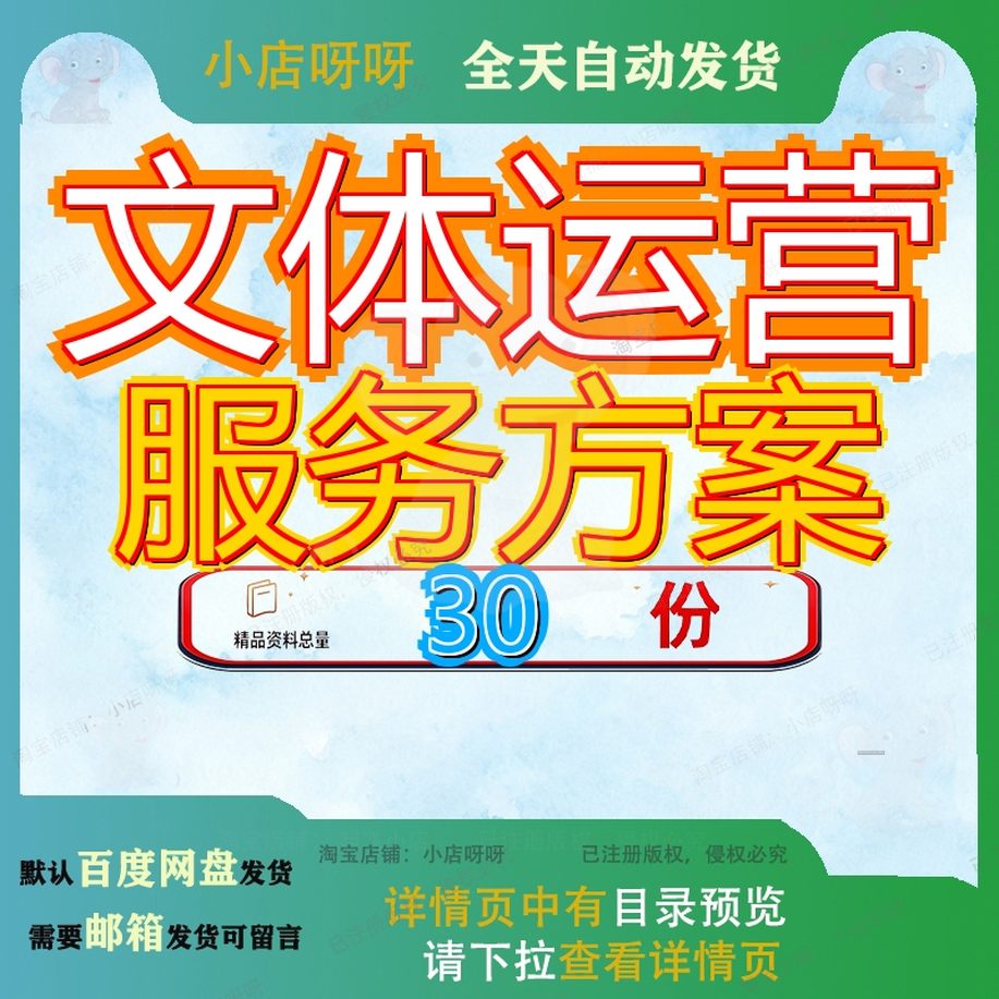文体运营服务方案投标务方体育健身中心体育馆建设项目场所标方