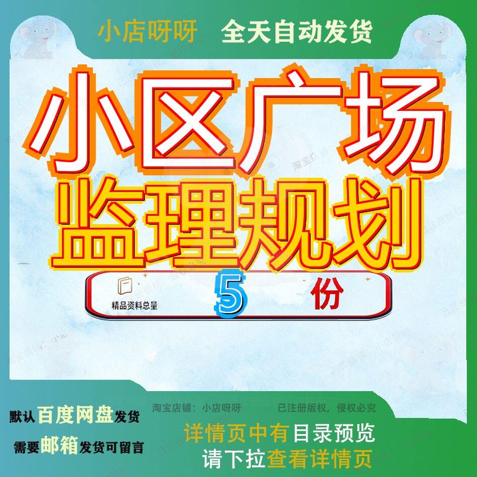 小区广场监理规划阳光城地块金城一号还建建设项目一期工程远景