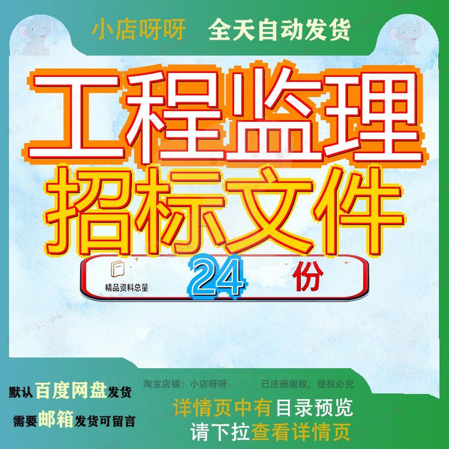 工程监理招标文件房屋建筑和市政基础设施政工施工范本政施省招