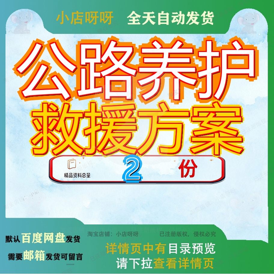 公路养护服务投标方案 道路清障救援作业服务投标方案范文模板
