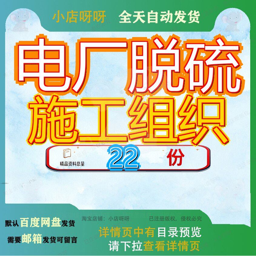 电厂脱硫施工组织设计工程程设某2600mw超临界机组烟气硫设厂设