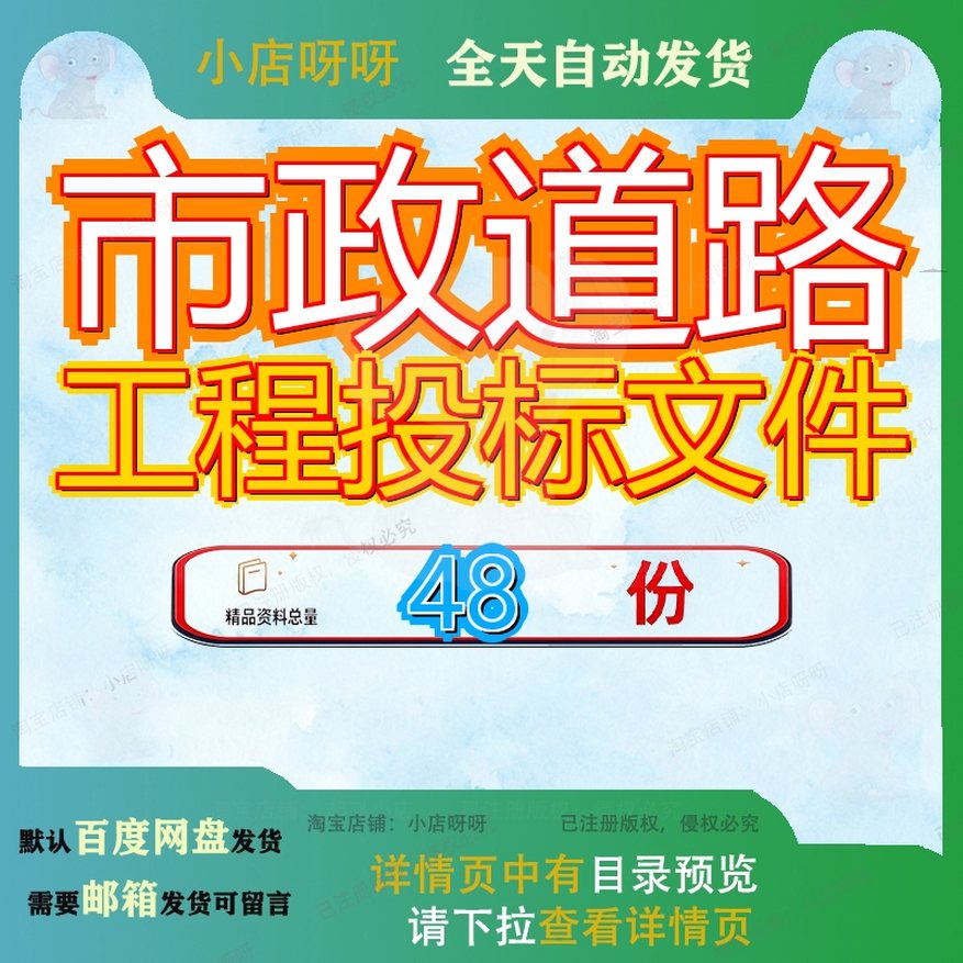 市政道路工程投标文件方案城市管廊施工组织设计技术标监理某路