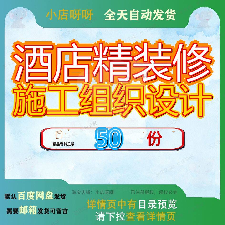 酒店精装修施工组织设计工程方案程方装饰修施上海某室内银行组