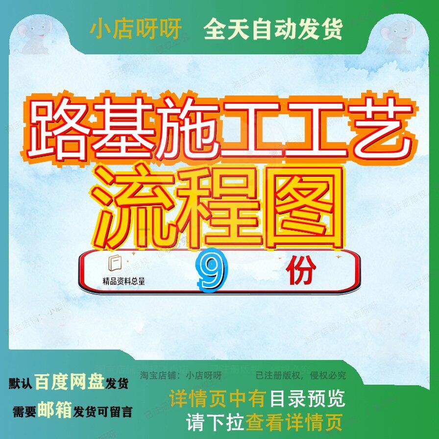 路基施工工艺流程图填筑一般工程及填方路堑开挖压实基施方流参