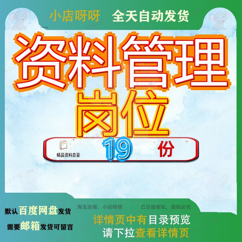 资料管理岗位初级技术员业务员经营统计分析员务员软件程序施工