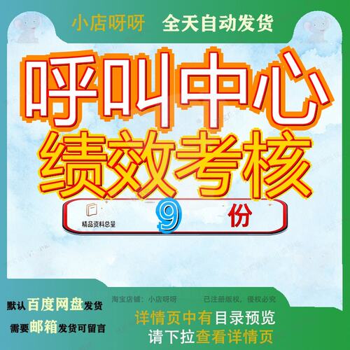 呼叫中心绩效考核KPI指标客户服务部门结合C经理量表门结关键门K