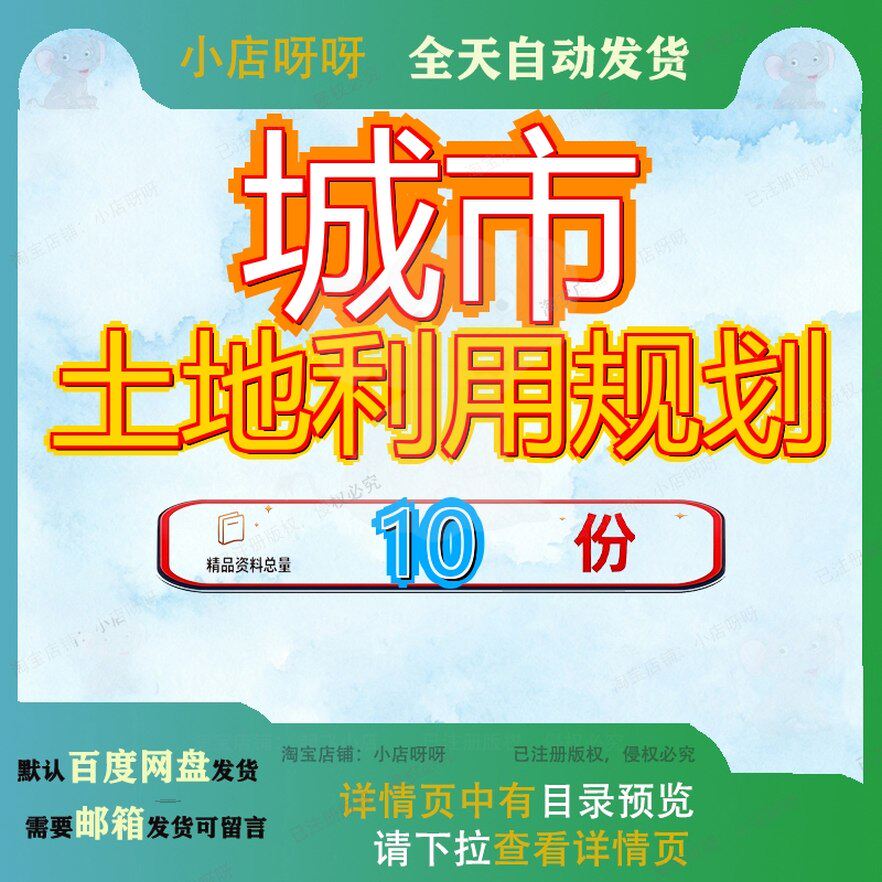 城市土地利用规划总体衢州衢州市国土资源局曲靖开阳市规用规参