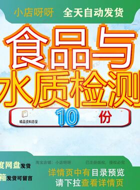食品与水质检测服务投标方案重点水产品安全抽检监测技术标质量