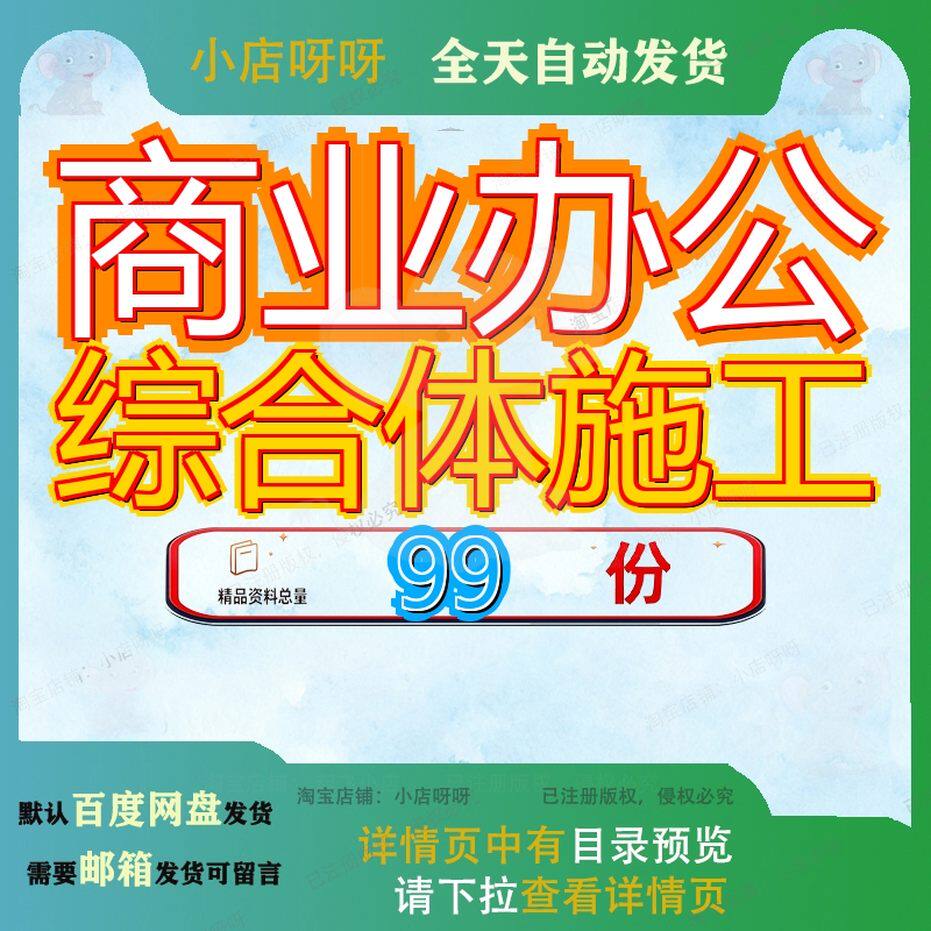 商业办公综合体施工组织设工计工程计程计程组楼计工组楼组设计