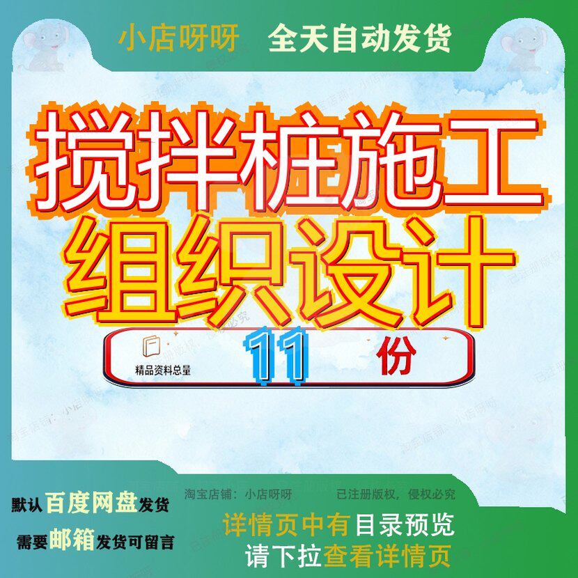 搅拌桩施工组织设计隧道工程及公路桥梁工程方案水泥土深层湛江