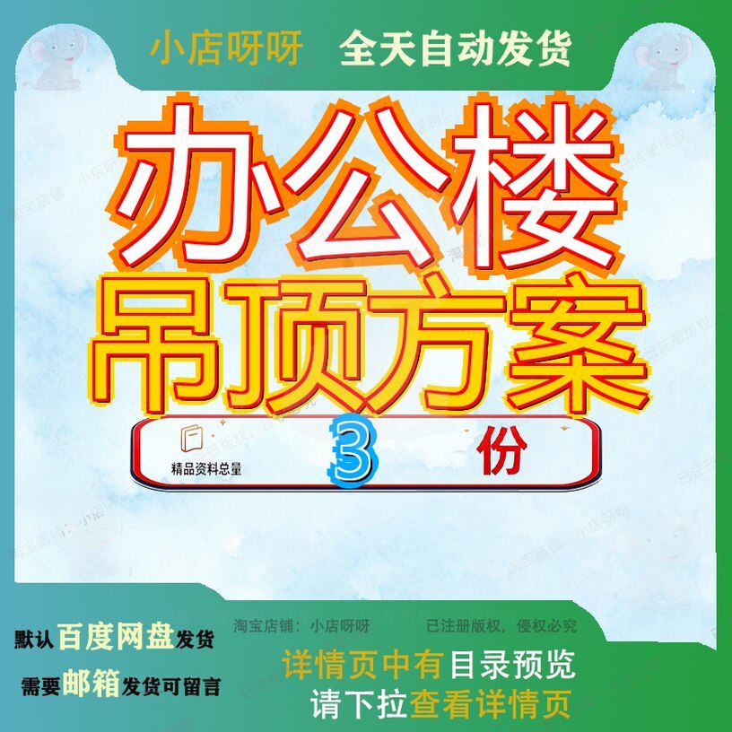 办公楼吊顶方案装修改造项雨季施工一某银行济南分行泺源大街目