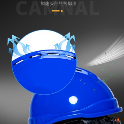 CAMNA户外建筑工地施工安全帽防护头盔可调节高空作业保护装备