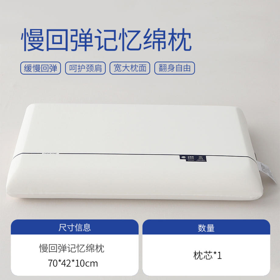 新升级深睡酒店慢回弹pro记忆枕头睡眠枕芯礼盒装A-1
