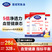 Innopharm茵诺梵深海鱼油软胶囊60粒 3epa高纯度omega3成人中老年