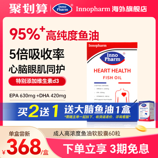 Innopharm茵诺梵成人95%高纯度鱼油胶囊omega3rTG高EPA深海鱼VD3