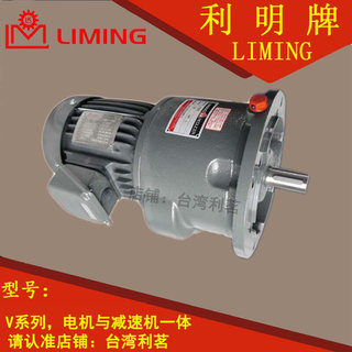 利茗机械股份 LIMING REDUCER C V201 VB201 1/5 1/10 1/15 1/20