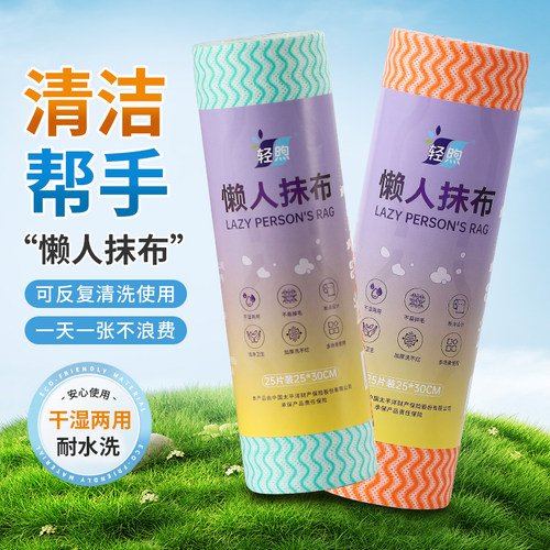 轻煦一次性干湿两用加厚抹布