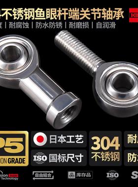 304不锈钢鱼眼杆端关节轴承SI6T/K SI8 SA10 12 14 16 18 20 25TK