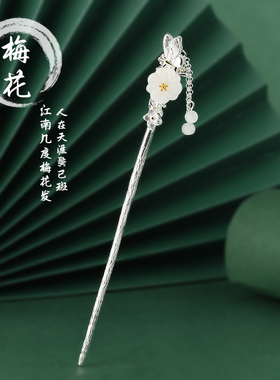 925银新中式蝶恋花发簪女复古风