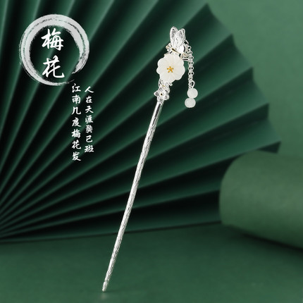 925银新中式蝶恋花发簪女复古民族风梅花发钗簪子汉服旗袍发饰品