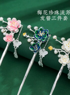 宫廷梅花盘发簪子新中式女复古风