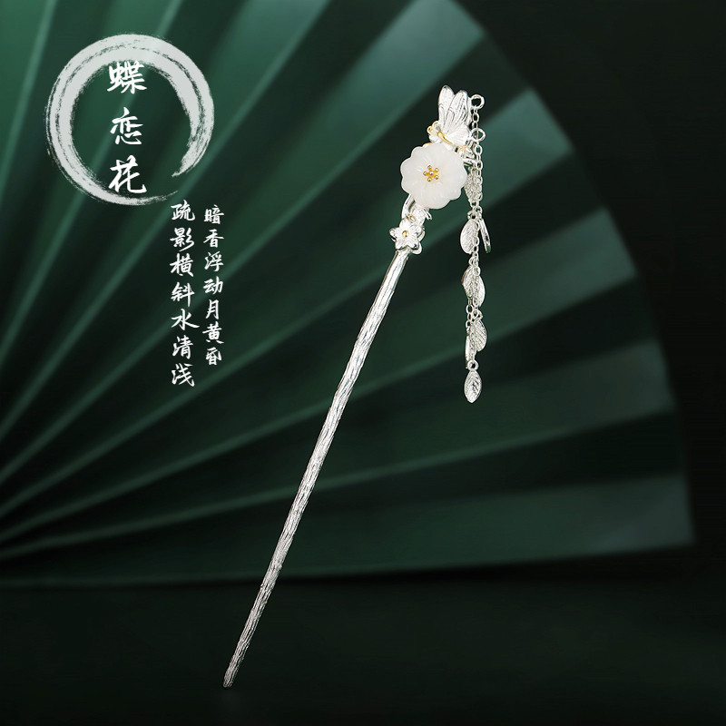 925银新中式蝶恋花发簪复古民族风梅花发钗叶子流苏步摇汉服旗袍