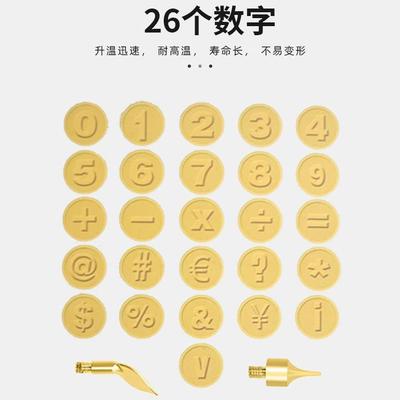 26数字烫画套装便携恒温电烙笔头可木板宣纸烙画刻画工具好帮手