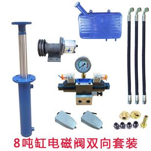 压力机劈柴机成套液压配件油泵电磁阀脚踏控制开关电控换向阀 改装