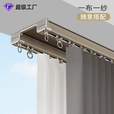 定制跨境豪华加厚静音连体窗帘轨道双轨一体窗帘双轨道窗帘盒双轨