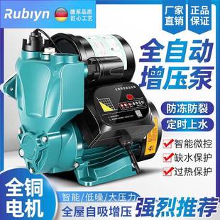 全自动增压泵家用增压泵大功率超高压增压水泵全自动型智能自吸泵