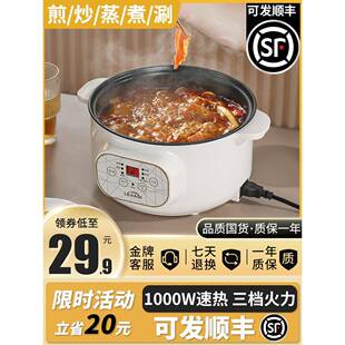 饭勺铲宿舍学生锅小电锅泡面锅电炒锅一体多功能家用小锅 电煮锅