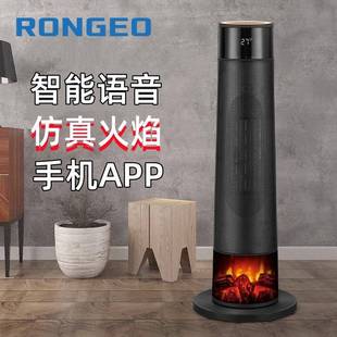 热风机烤火炉暖气 德国荣芝语音取暖器家用电暖器火焰暖风机塔式
