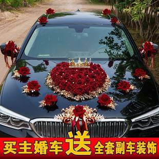 婚车装 饰用品装 饰车头花主车花车结婚套布置头车花吸盘网红套装
