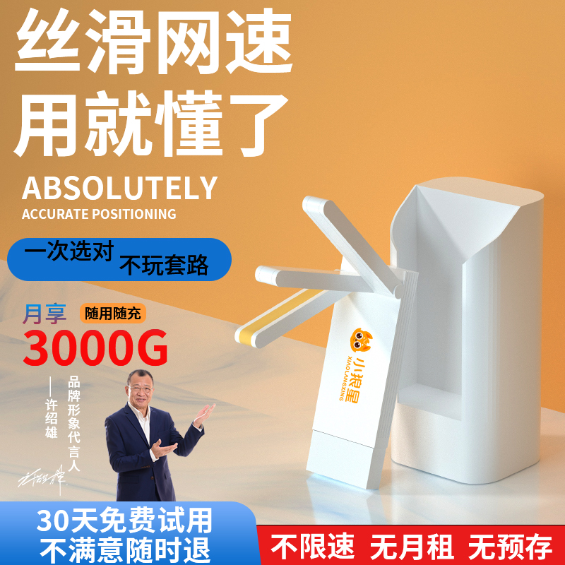 随身wifi无线wifi移动无线网络随身wifi2023新款不限速免插卡便携式供电池仓全国通用无线流量4g车载移动wifi 网络设备/网络相关 随身wifi 原图主图