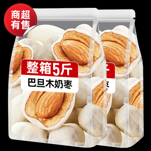 新疆特产灰枣无旦木奶枣奶香去核无夹心独立小包装 网红红枣零食