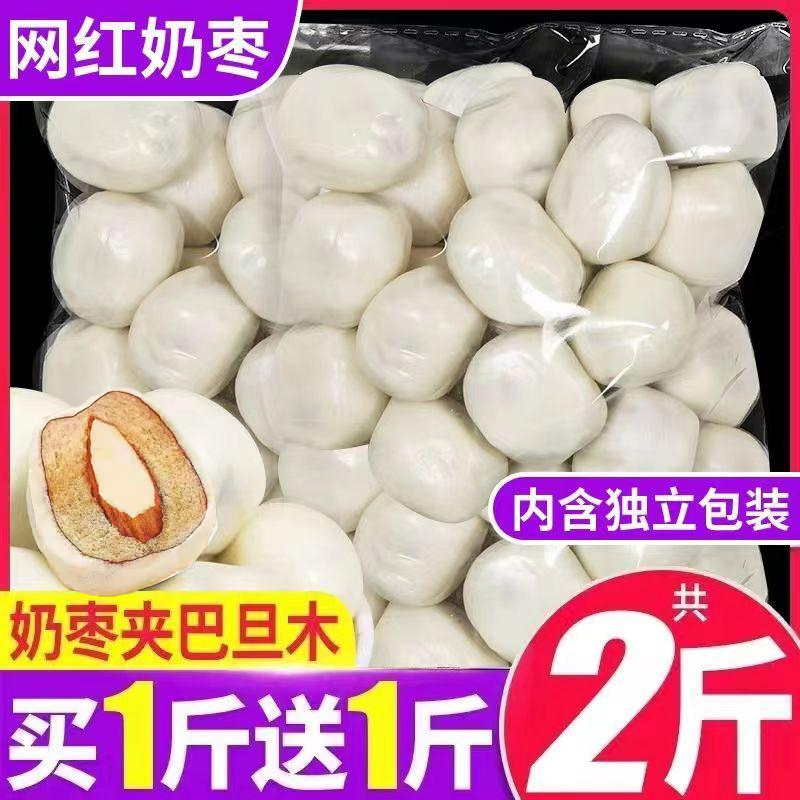 網紅巴旦木夾心奶酪棗