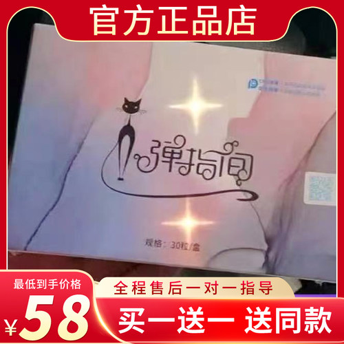 弹指间饱腹压片糖果微商小红书同款【官方正品】新品蓓轻芯