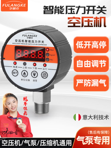 孚朗克数显空压机压力开关控制器气压自动开关气泵全自动可调空气