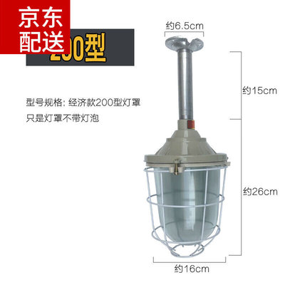 LED国标防爆灯隔爆型车间工厂房照明灯仓库灯加油站灯防爆型灯罩Y