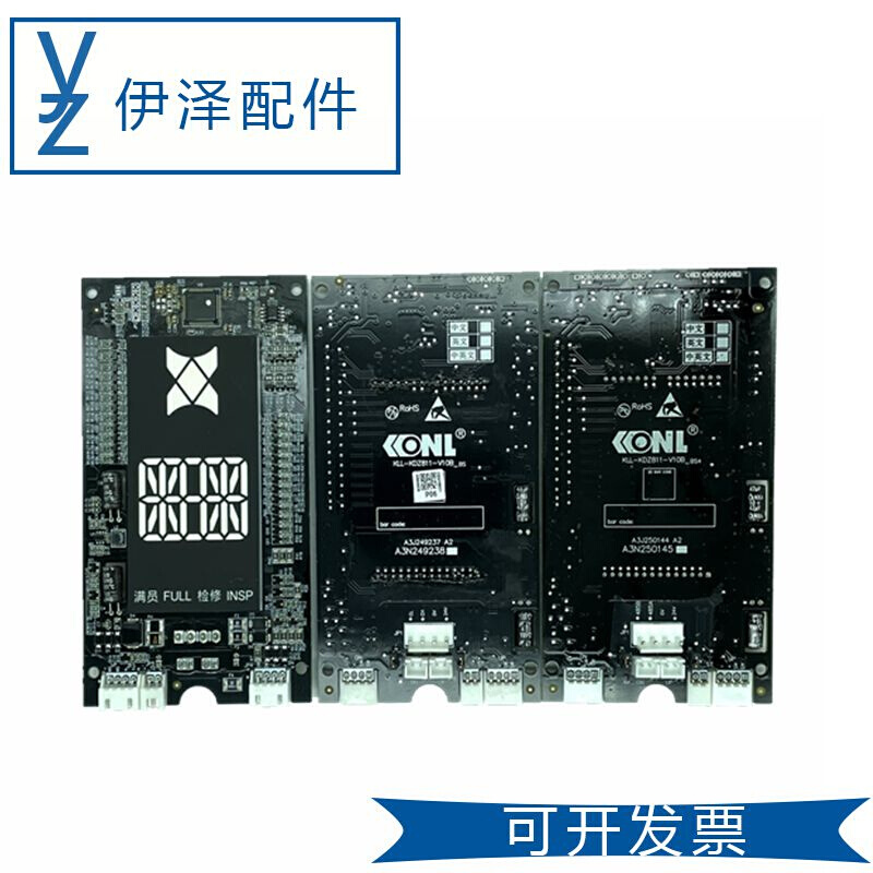 KLL-KDM811-V10C全新康力电梯超薄外呼显示板KLL-KDZ811-V10B面板