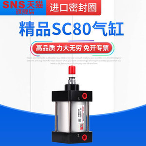 sns神驰标准气缸小型气动大推力sc80x25x50x75x100x125x150xx200