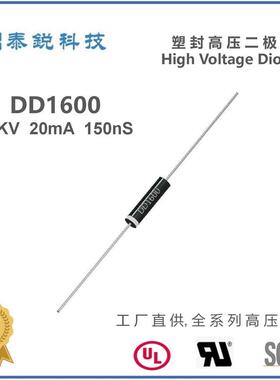 DD系列高压二极管DD1600 16KV 20mA快恢复高压硅堆