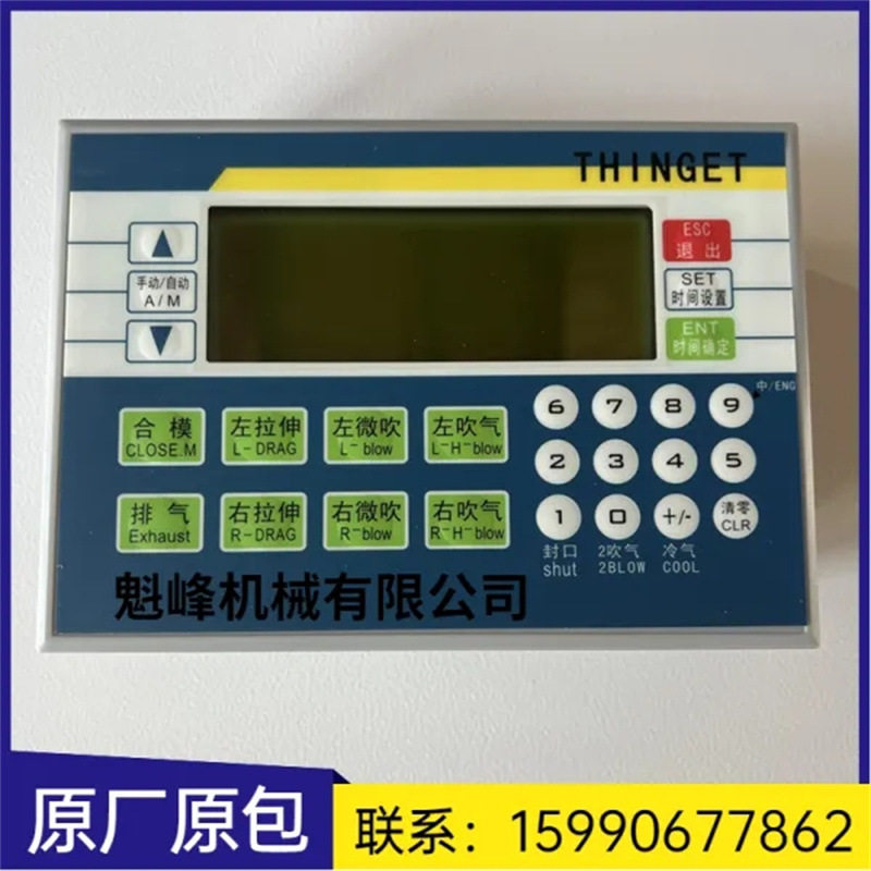 吹瓶机电脑主机微型PLC中英文已编程序配件显示器吹塑机