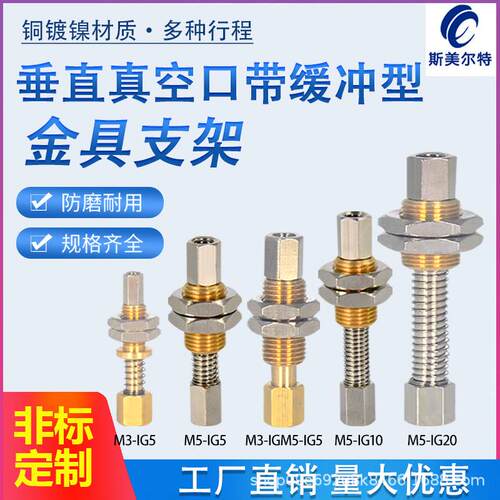 气动机械手FSTIm M3-IG 5 FSTE M5-IG 20带内/外弹簧多种缓冲金具