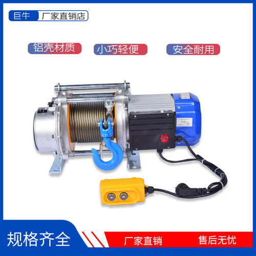 拉电缆卷扬机1吨小型220v家用室内小吊机电动快速升降铝壳提升机