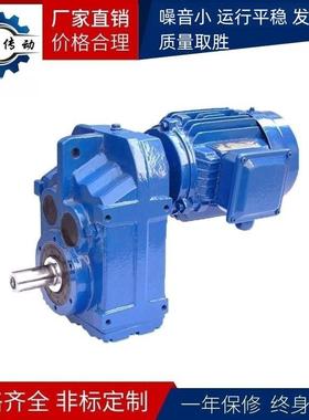 上海厂家直销F系列减速器 F47减速机F47 FA47 FF47 FAF47减速电机