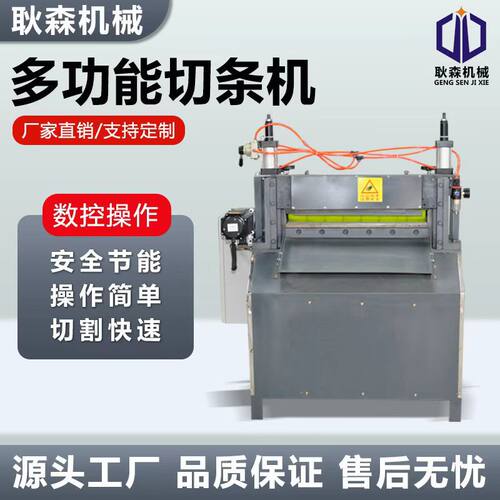 数控橡胶分切一体机皮革无纺布分切机珍珠棉切条切块机